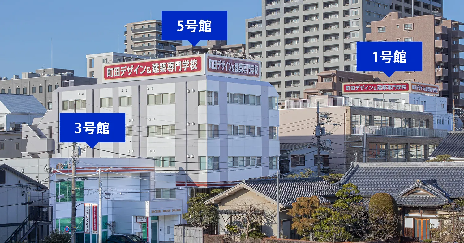 各校舎外観写真